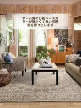 織り地毯 リビング 寝室 テーブルマット ラグ ラグジュアリーなヴィンテージ ペルシャスタイル 洗濯可能