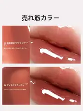 保湿効果のある艶やかなリップグロス【鏡面仕上げ・水光効果・学生向け】