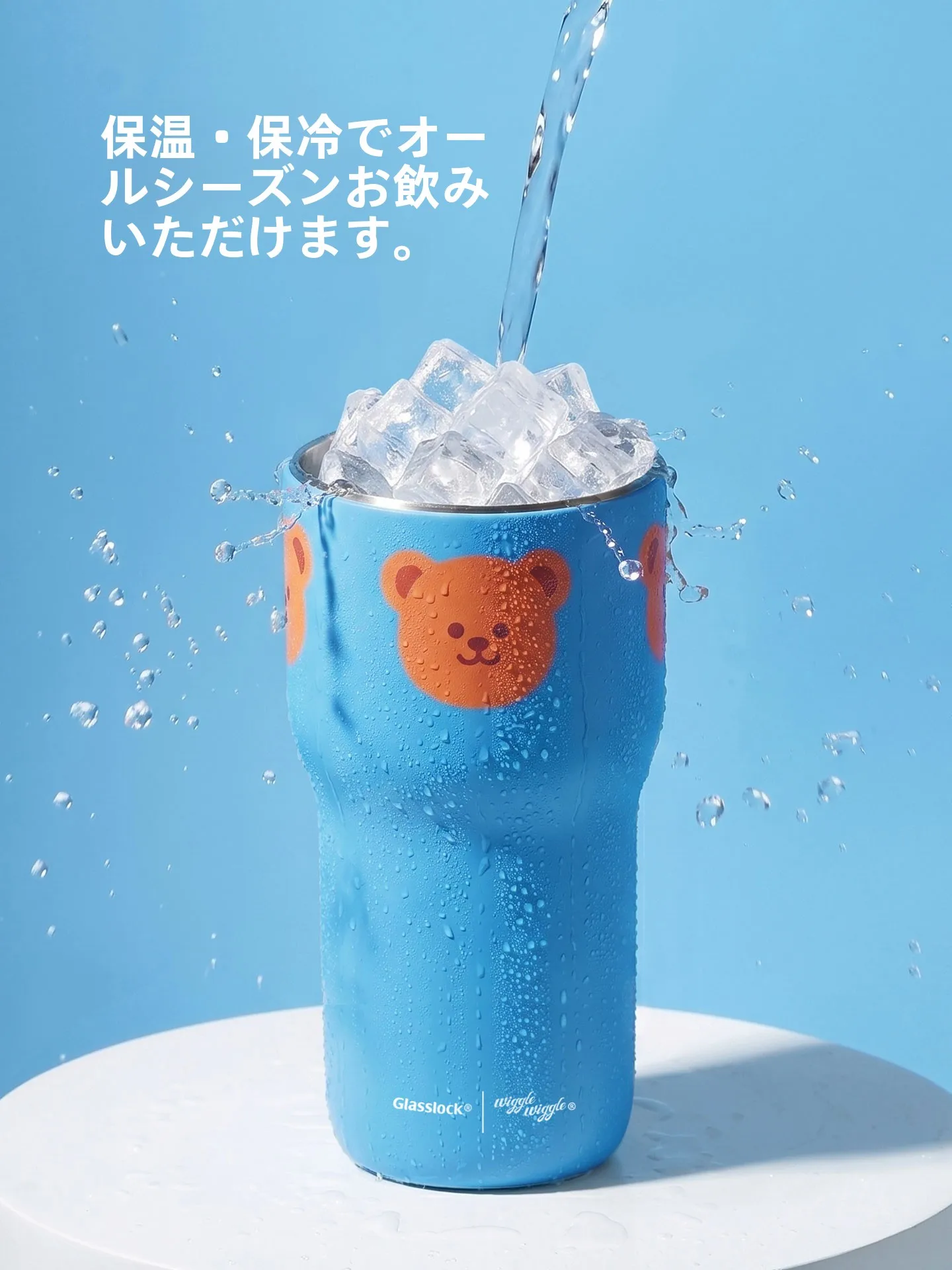 ストロー付き水筒 GL4145：子供向けスポーツドリンク対応の保温機能と洗いやすさを徹底解説