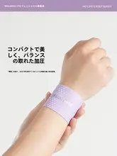手首用サポート【保温・男女兼用・腱鞘炎予防・スポーツ用】
