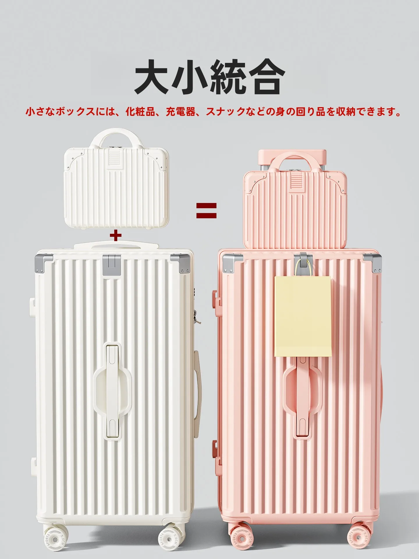 1泊2日旅行用のキャリーケースは、どんなサイズがベスト？