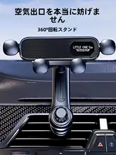 重力式全自動車載スマホホルダー【風口を遮らない・静音設計・汎用型】