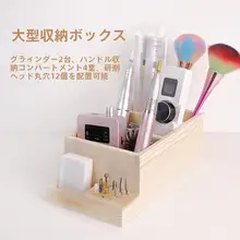 ネイルアート用マルチ収納ボックス【大容量・デスクトップ用・ネイル用品整理】
