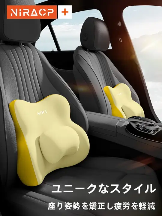 快適なドライブをサポート！車用腰サポートクッション【腰痛緩和・長距離運転用】