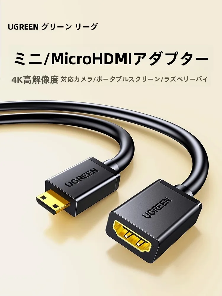 Mini HDMIからHDMIに変換するアダプターで、テレビにスマホの映像をそのまま映す方法は？