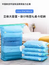 家用真空圧縮袋【羽毛布団収納・密封タイプ・立体設計】