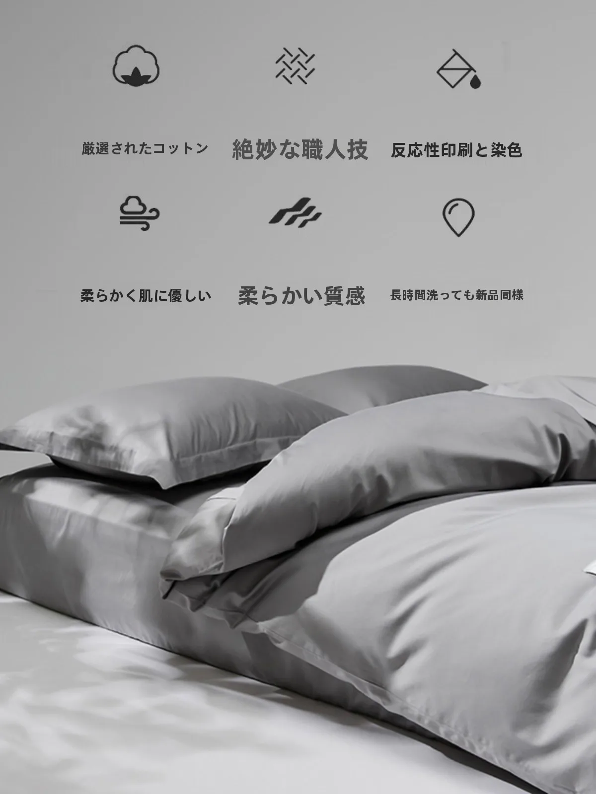 掛け布団カバーを「おしゃれ」に選ぶには？シンプルで高品質な全棉カバーの選び方を解説
