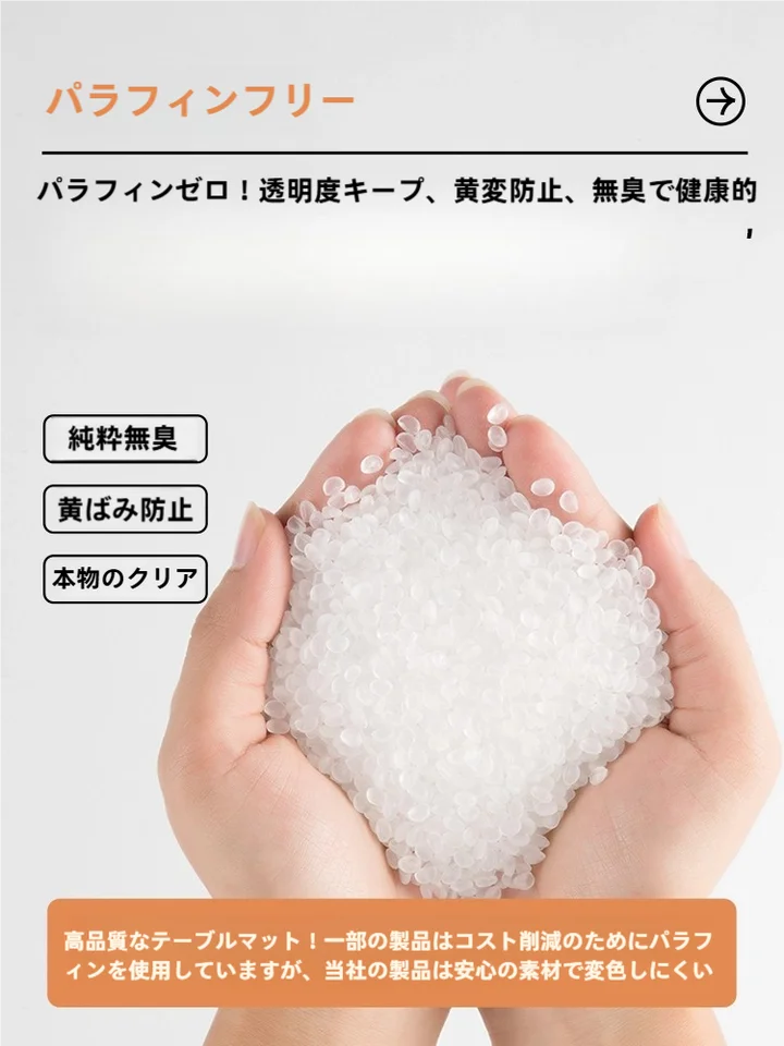 透明PVCテーブルマット【防水・防油・防熱・クリスタル素材】