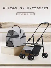 ペット用折りたたみ式キャリーカート【中小型犬・猫用・軽量・アウトドア対応】
