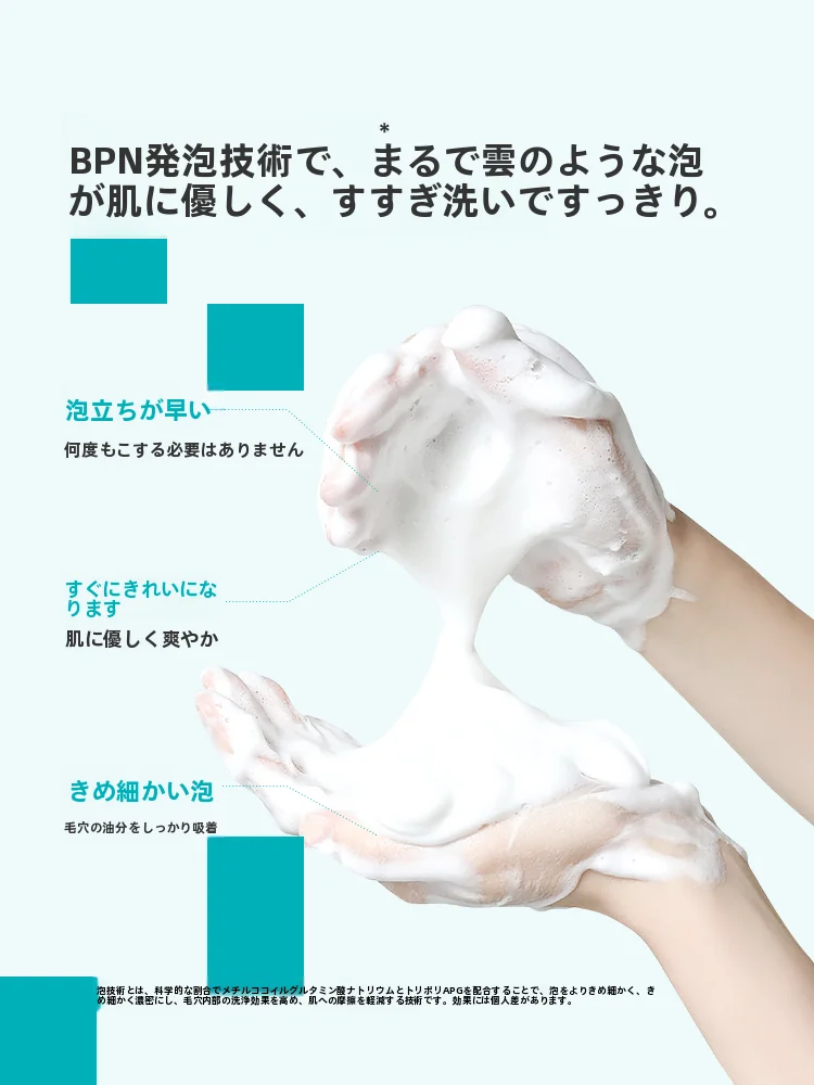 アミノ酸洗顔ムース：肌に優しい日常ケアの基盤としての役割