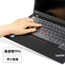 ノートパソコン用キーボードカバー【汎用タイプ・薄型・防塵・防水】