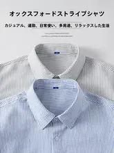 耐久性に優れたメンズ春用ビジネスシャツ【襟付き・お手入れ簡単・万能デザイン】