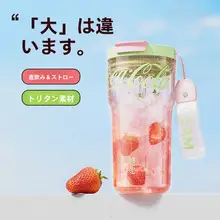 トライタン製 かわいいデザインの水筒【吸管付き・持ち運びに便利】