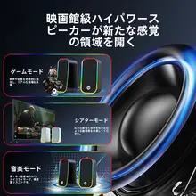 光る有線Bluetoothスピーカー【デスクトップ・ノートパソコン・モバイル用・低音強化】