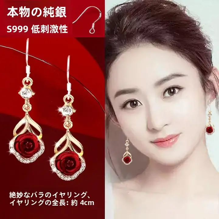 エレガントな花モチーフのロングピアス【レッド・ローズデザイン】