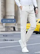 米白色の純綿カジュアルパンツ【メンズ・ストレートフィット・ビジネススタイル・春夏用】