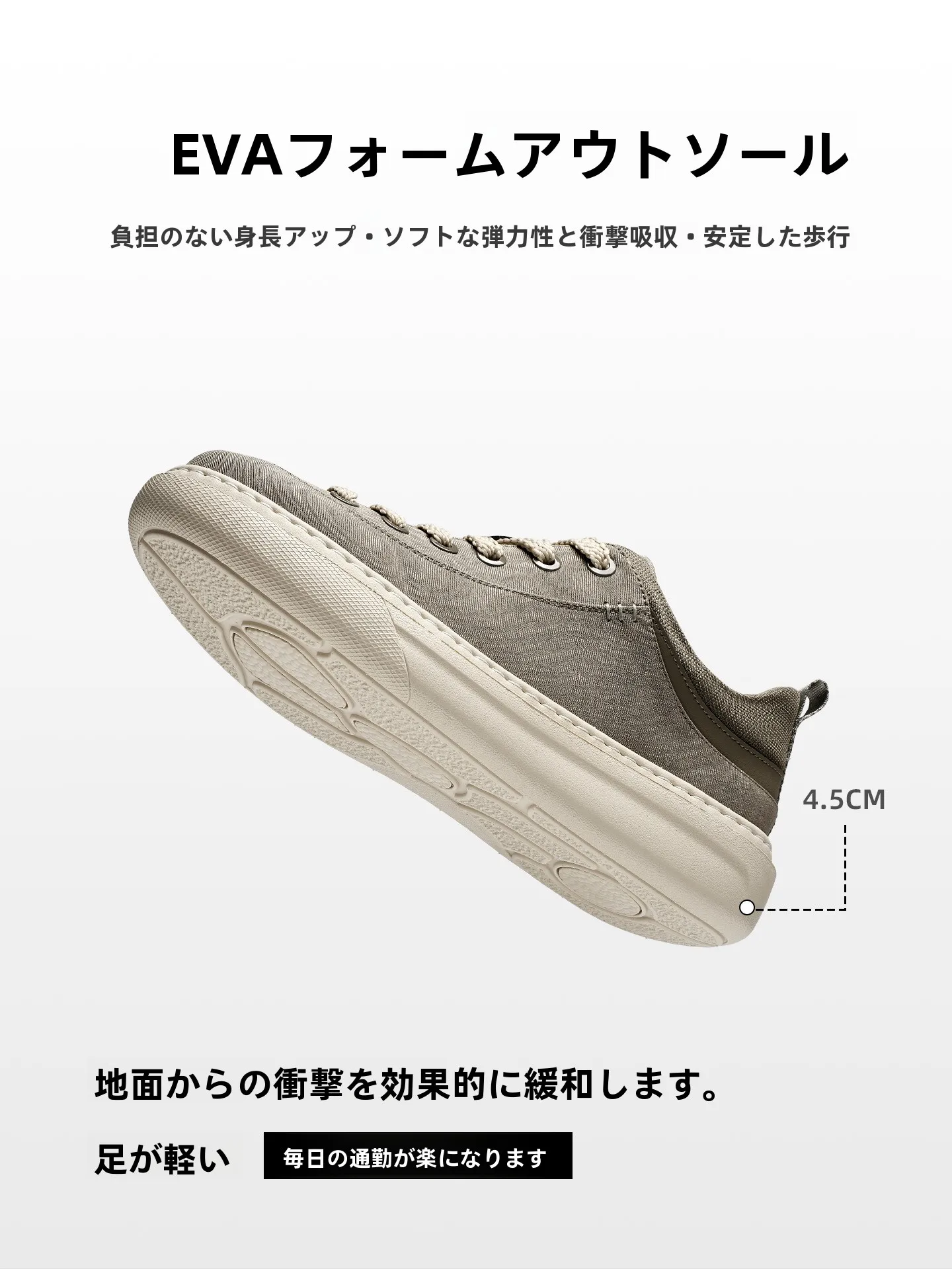 厚底カジュアルシューズ：通気性と低めのダンススタイルで歩きやすいブランドの実証