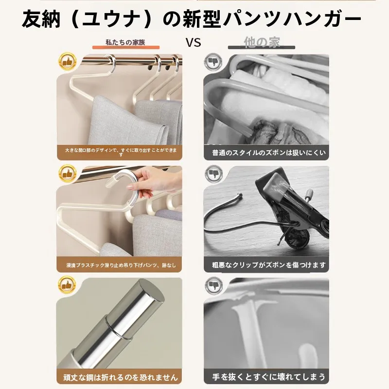 滑り止め付き ズボン吊りハンガー：Z字型設計でパンツの取り出しを1秒で実現