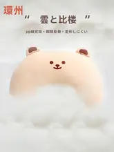 車用 U型 ネックピロー【長距離旅行・子供用・サイドスリープ対応】