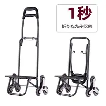 折りたたみ式ショッピングカート【携帯用・高齢者向け・軽量】