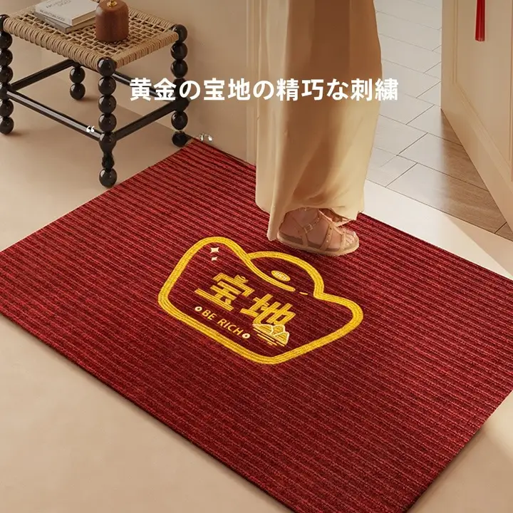 赤い玄関マット【家庭用・新年用・滑り止め付き】
