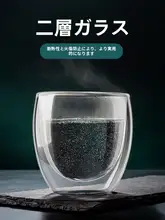 二重断熱ガラスカップ 大容量 水カップ 家庭用 オフィス用 防熱