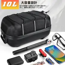 電動自転車用ハードシェルリアバイクバッグ【折り畳み式・マウンテンバイク用・リアキャリア対応】