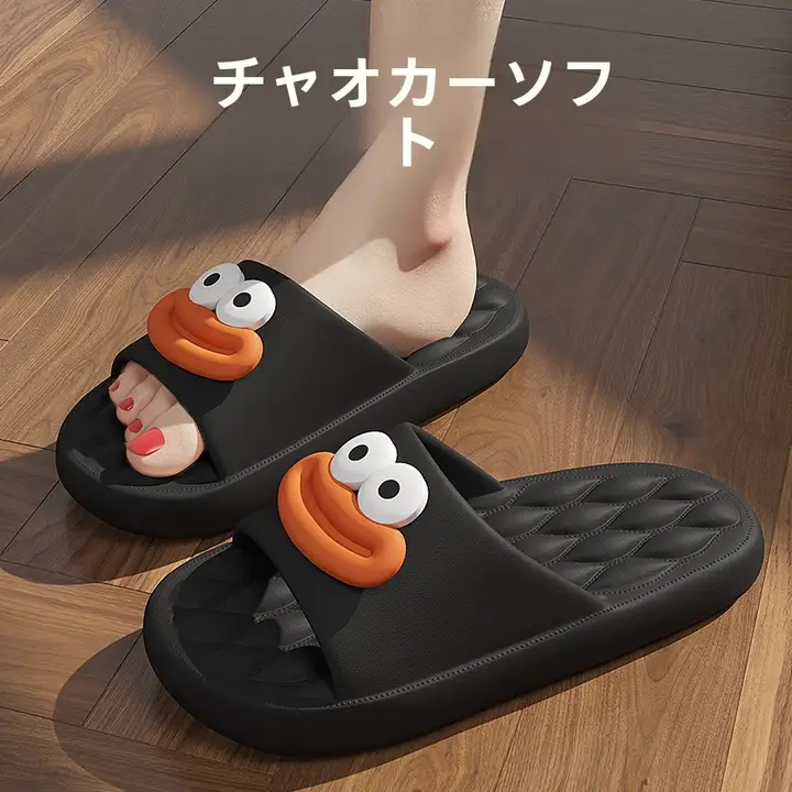 快適な履き心地の女性用スリッパ【夏用・防滑・可愛いデザイン】