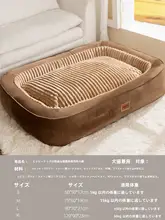 hipidog 極上の柔らかさゴールデンレトリバー用ペットベッド【冬用・大きめ・ソファタイプ】