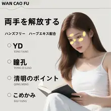 お疲れ目を癒す！ハーブアイパッチ【学生・大人向け・目の疲れや乾燥に】