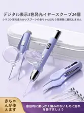 三色発光デジタル表示耳掻き【安全・子供用・LEDライト付き】