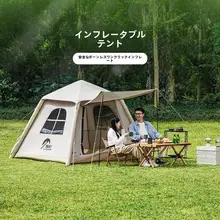 自動膨張式キャンプテント【防雨・日焼け防止・携帯便利】