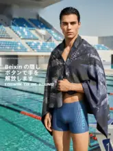 toswim 速乾性ビーチタオル【日焼け防止・吸水・アダルトローブ】