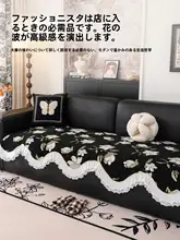 アンティークフラワーデザインの異型ソファクッション【季節を問わず・滑り止め付き】（セットアップ対応）