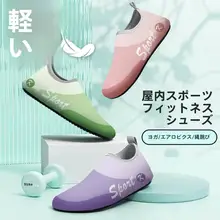 女性用静音ソフトソールダンストレーニングシューズ【防滑・ヨガ・室内用】