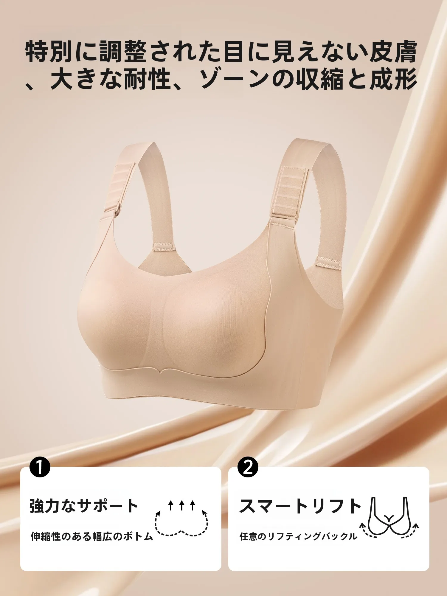 ブラジャーのホールド力が不安なとき、どう選ぶ？