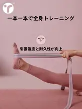 ヨガ用ストレッチバンド【背中のストレッチ・補助器具・無伸縮タイプ】