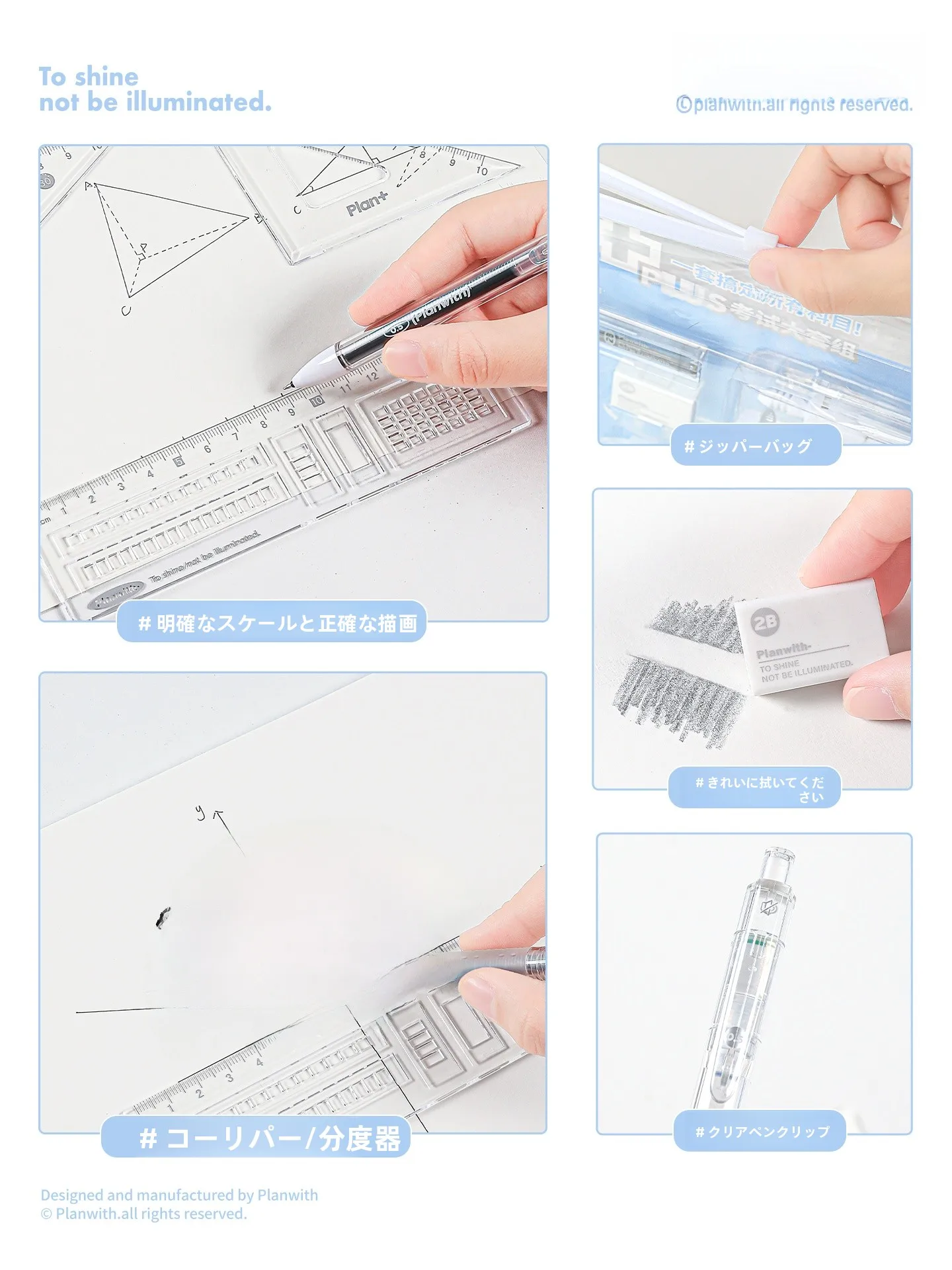 planwith PLAN+系列考试大套组：女性向けライターブランドの実用性と使い心地を検証