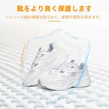 洗濯機用靴洗い袋【白鹅绒素材・型崩れ防止・厚手デザイン】