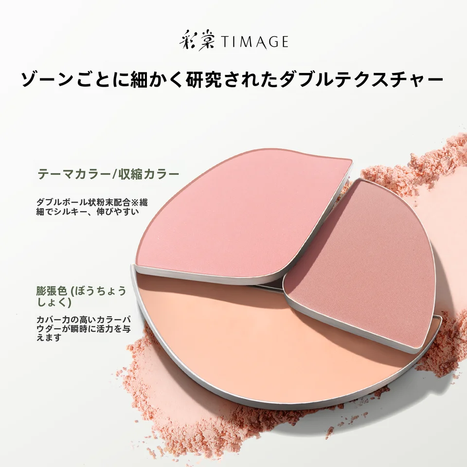 TIMAGEティマージュ 三色の収縮膨張デュオハイライター【水光感のあるメイクアップ】