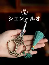 落笙 ステンレス製 茶葉剪定ハサミ【高級茶道具・プーアル茶用】