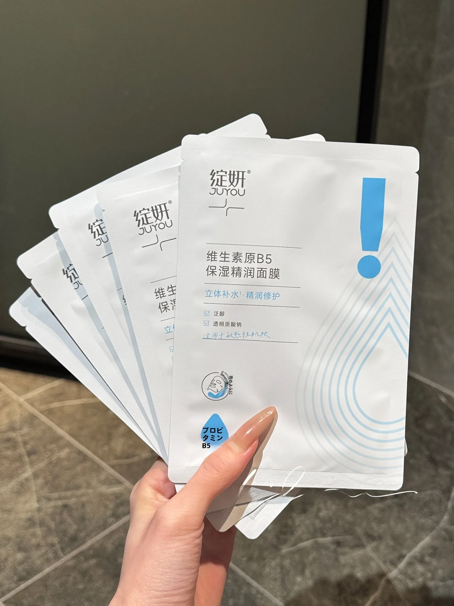 乾燥対策！B5ビタミン配合の保湿マスク【潤いと修復効果】