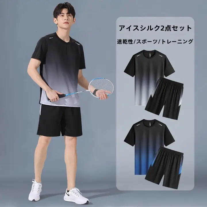 メンズ サマー 冷感速乾Tシャツ＆ショートパンツセット【通気性・スポーツ用】