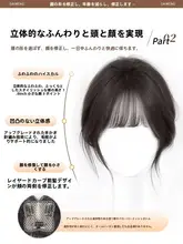 自然な前髪スタイルのウィッグ【高い頭頂部・八字型・白髪隠し】