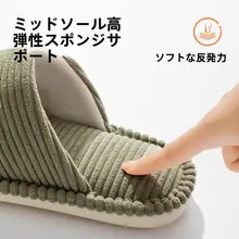 女性用 冬用 コットンルームシューズ【不臭・保温・毛皮仕上げ】（セットアップ対応）