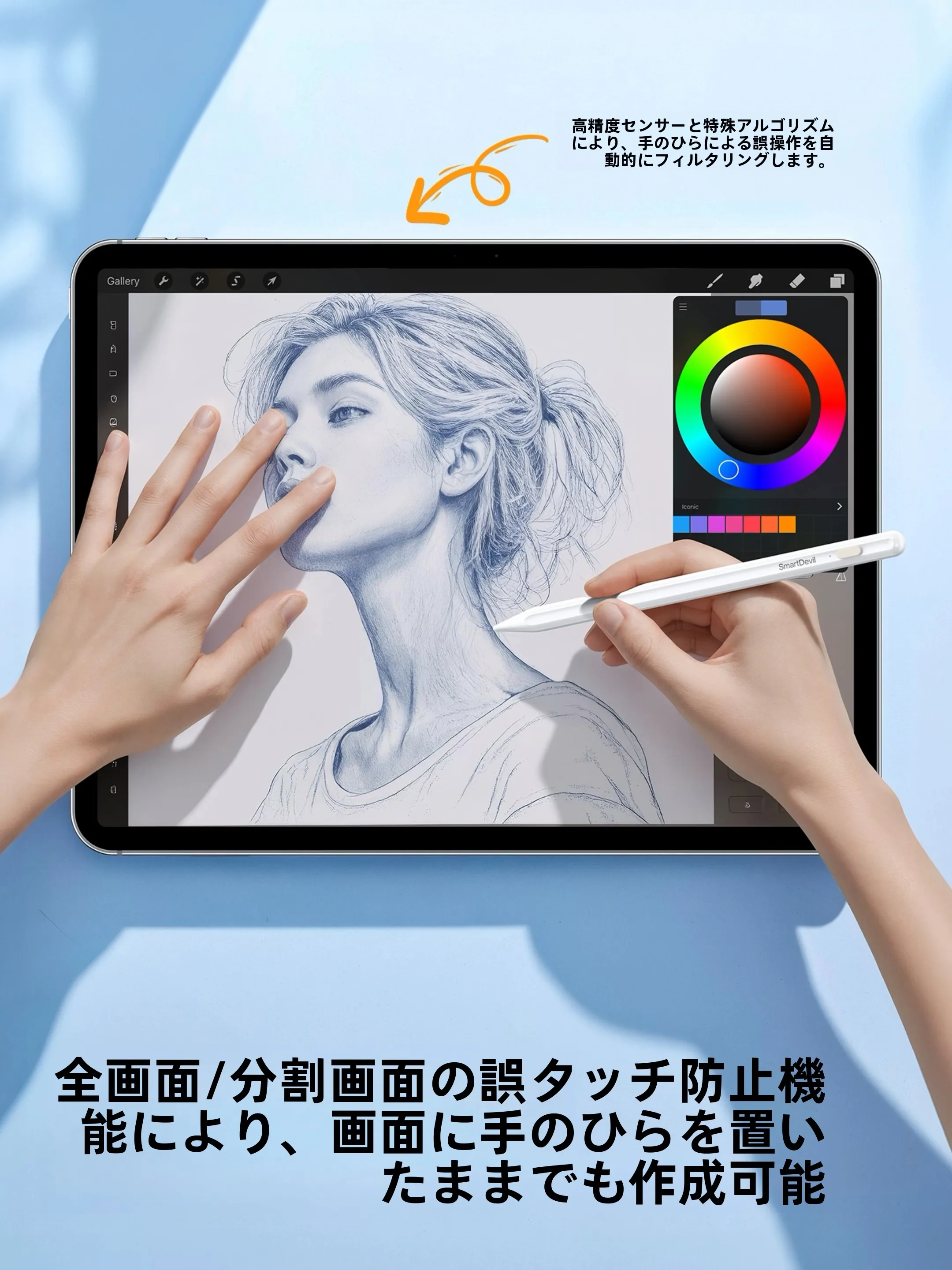 マックペンの仕様と性能：iPad用Bluetoothタッチペンの実際の使い勝手を解説