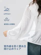 夏用日焼け防止パーカー【UPF50+++・オーバーサイズ・通気性あり】