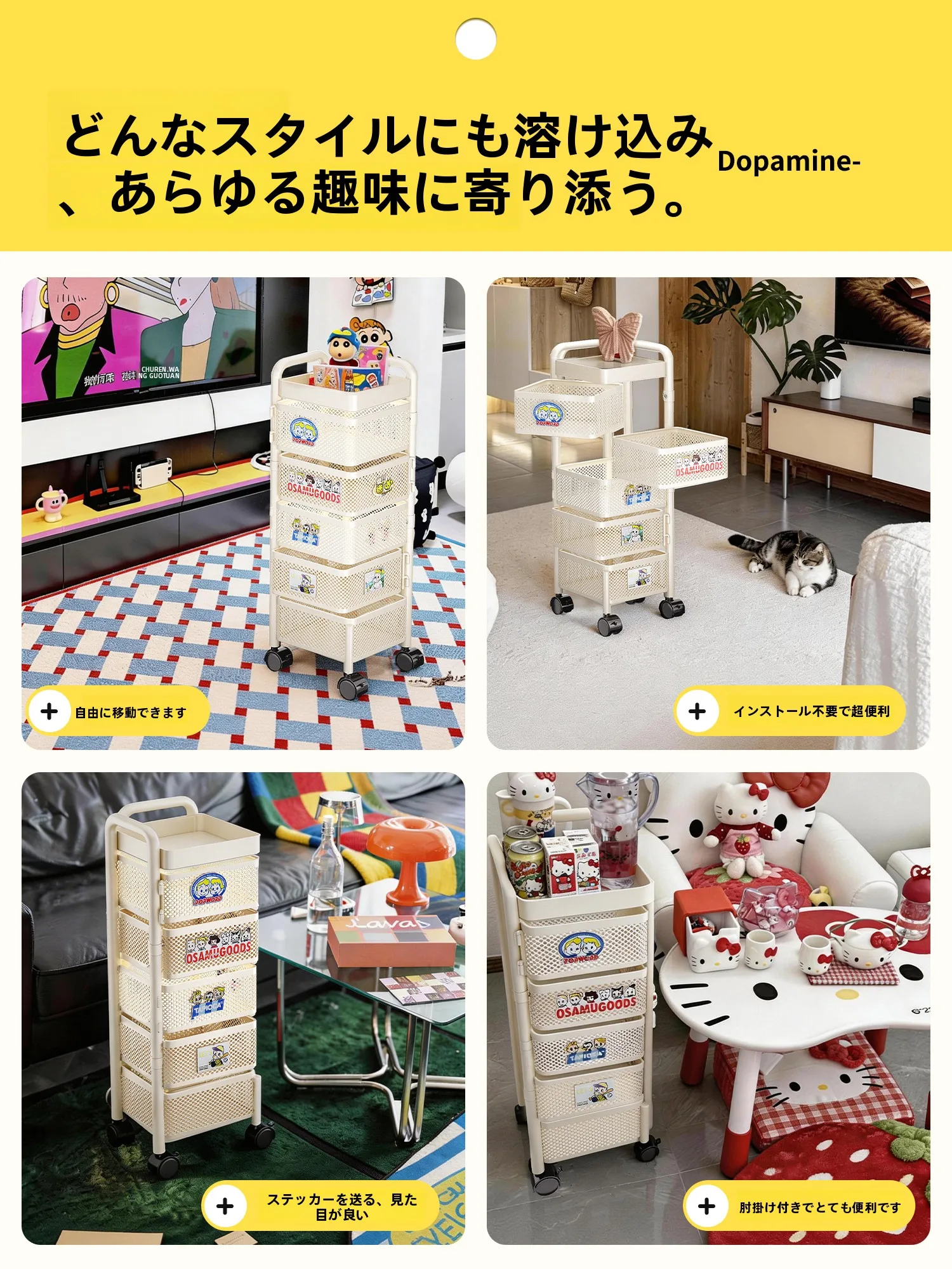 多層収納キャスター付きスナックカート：ホーム・リビング・キッチンで効率的な食品管理を実現