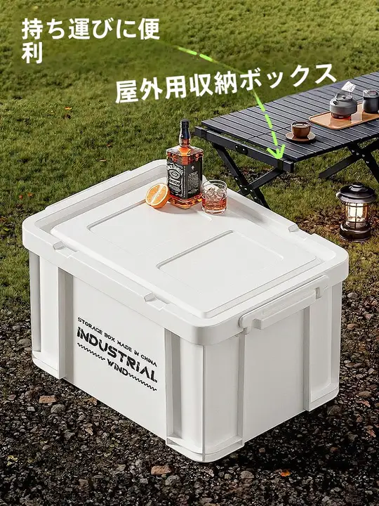 キャンプ用収納ボックス【車載・アウトドア用品整理用・大容量】