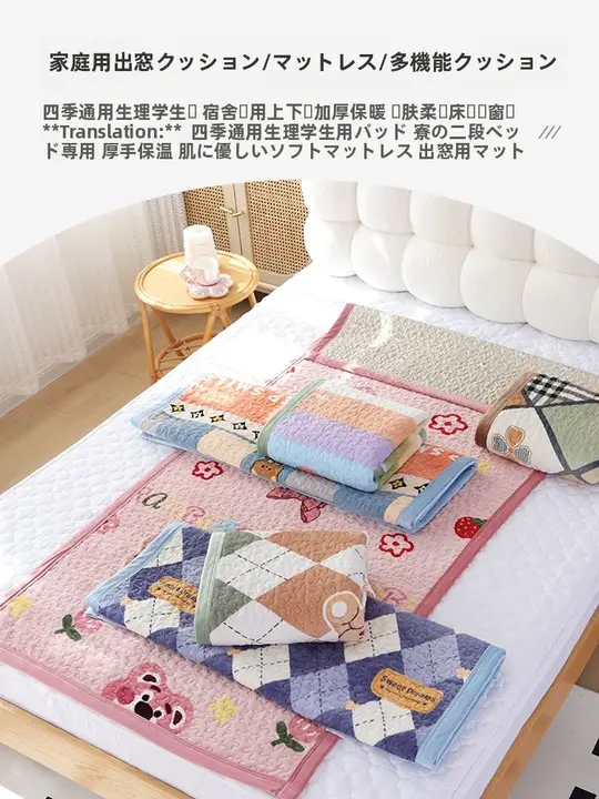 シングルサイズの厚手マットレス【学生用・床暖・多季節対応・上下棚用】